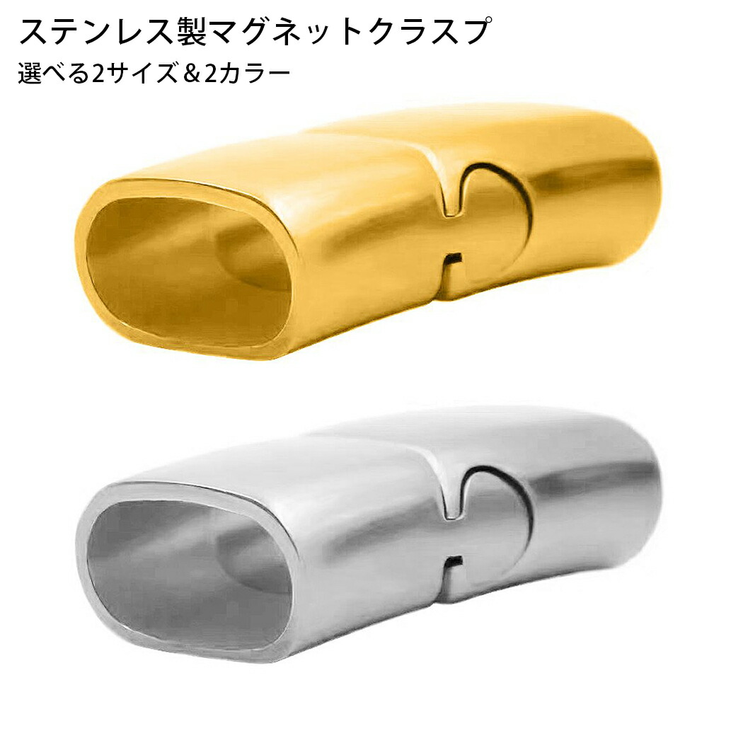 楽天市場】ビーズクラブ マグネットクラスプ No.21 5個 スライド