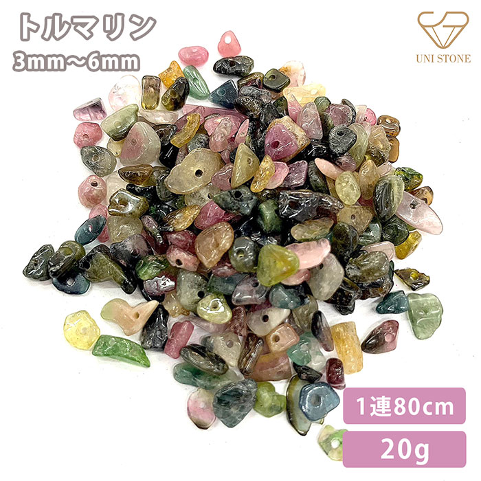 ★限定NEW★健康をもたらす『電気石』100g【MIXトルマリンさざれ】❤️ 楽天市場】○小粒で透明 宝石質有り【色とりどり全カラー MIX