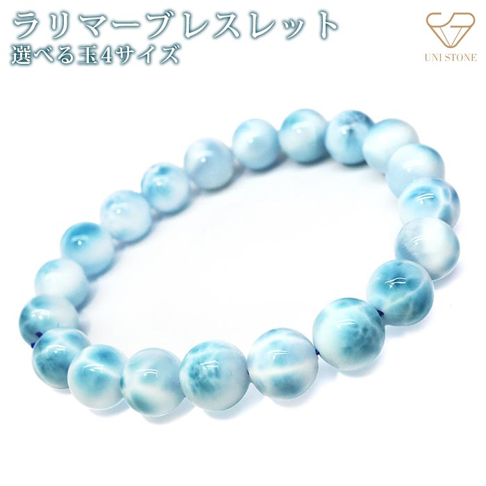 楽天市場】ラリマー ブレスレット ドミニカ共和国産 11mm玉 天然石