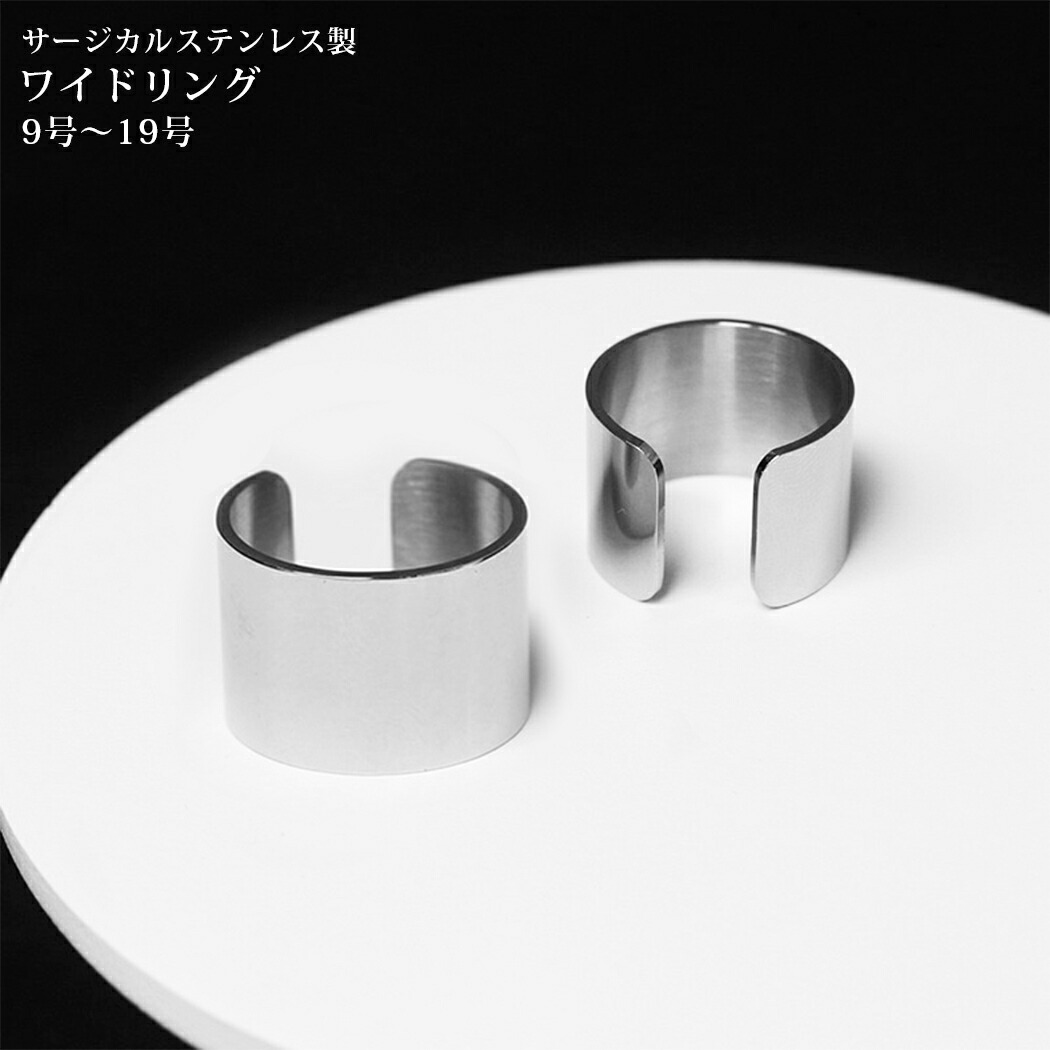 日本サイズ18号女性男性4 mmステンレスリングF044 楽天市場】ステンレス ワイドリング 幅1.4cm 指輪 幅広 太い シンプル