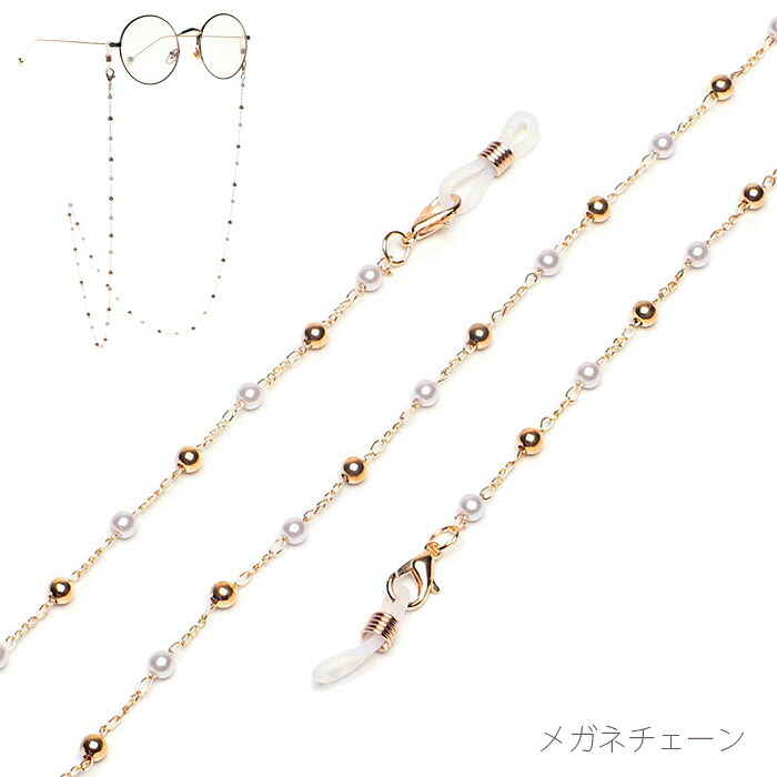 国内発送】 メガネ 眼鏡 チェーン ストラップ シルバー マスク スネーク neverends.tur.br