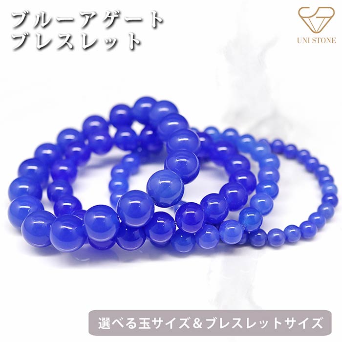 楽天市場】ブルーアゲート ブレスレット 青瑪瑙 6mm 8mm 10mm 12mm 内