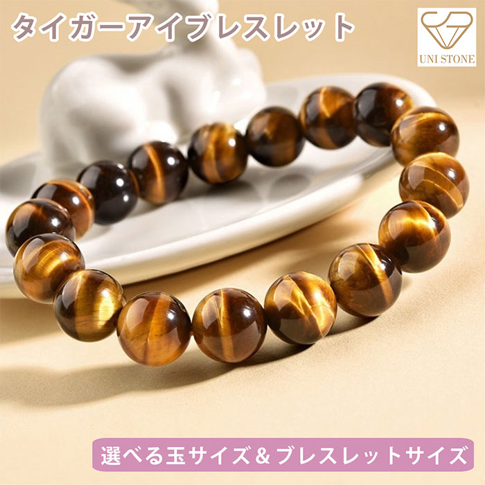 金運UP✨天然石　ゴールデンタイガーアイ 12mm パワーストーン　ブレスレット 楽天市場】金運アップ 天然石 タイガーアイ ブレスレット 12mm