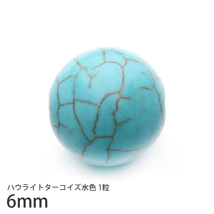 楽天市場】ハウライトターコイズ マグネサイトターコイズ