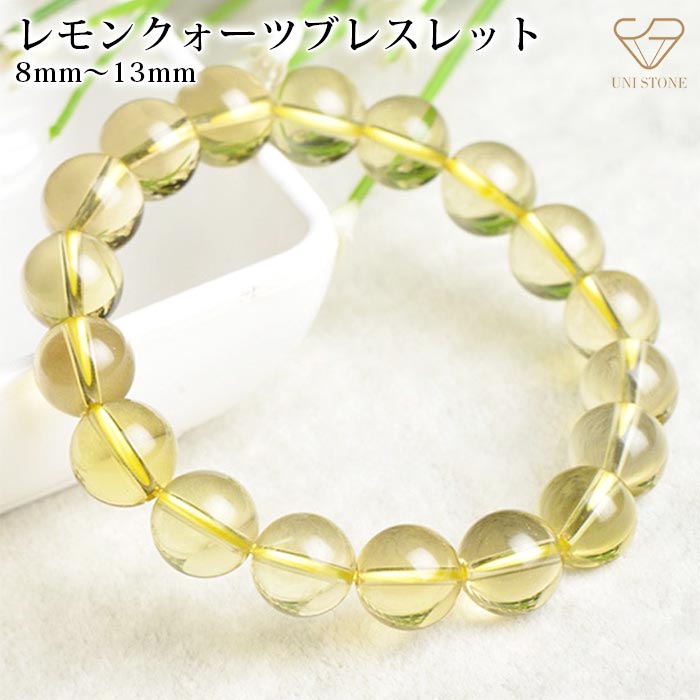 楽天市場】【天然無処理】レモンクォーツブレスレット 8～11.5mm 内径