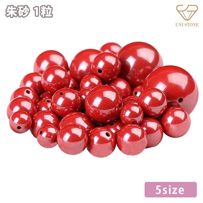 楽天市場】朱砂 帝王砂 97％入り 6mm 8mm 10mm 12mm 14mm 穴あり 重み