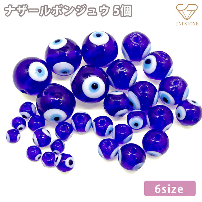 楽天市場】ナザールボンジュウ 2.5cm 3cm 3.5cm 4cm 5cm 6cm トルコの