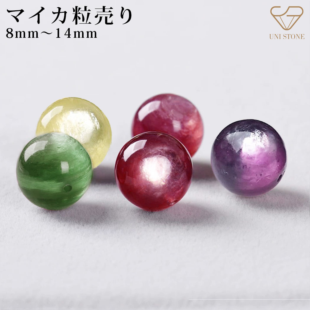 楽天市場】朱砂 帝王砂 97％入り 6mm 8mm 10mm 12mm 14mm 穴あり 重み