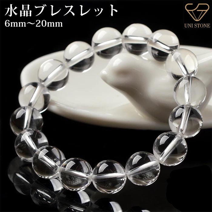 楽天市場】水晶 ブレスレット 天然石 鑑別済 6mm～20mm 内周 13cm