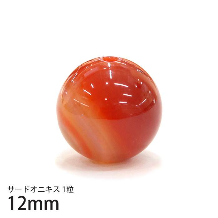楽天市場】サードオニキス 8mm 1粒 天然石 穴あり 丸玉 バラ売り