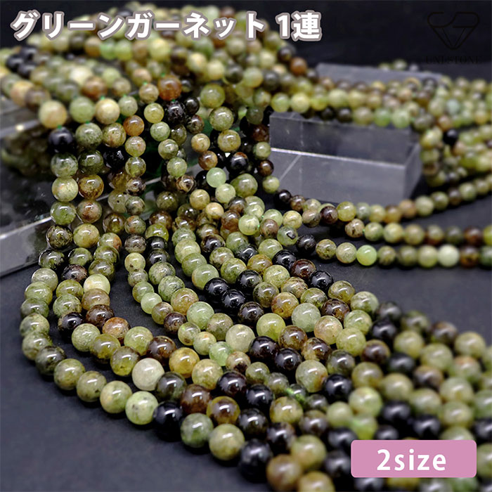 楽天市場】【希少カラー】グリーンガーネットAA8mm ツァボライト