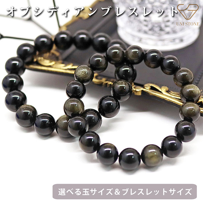 限定】大玉12mmゴールドオブシディアン天然石パワーストーン