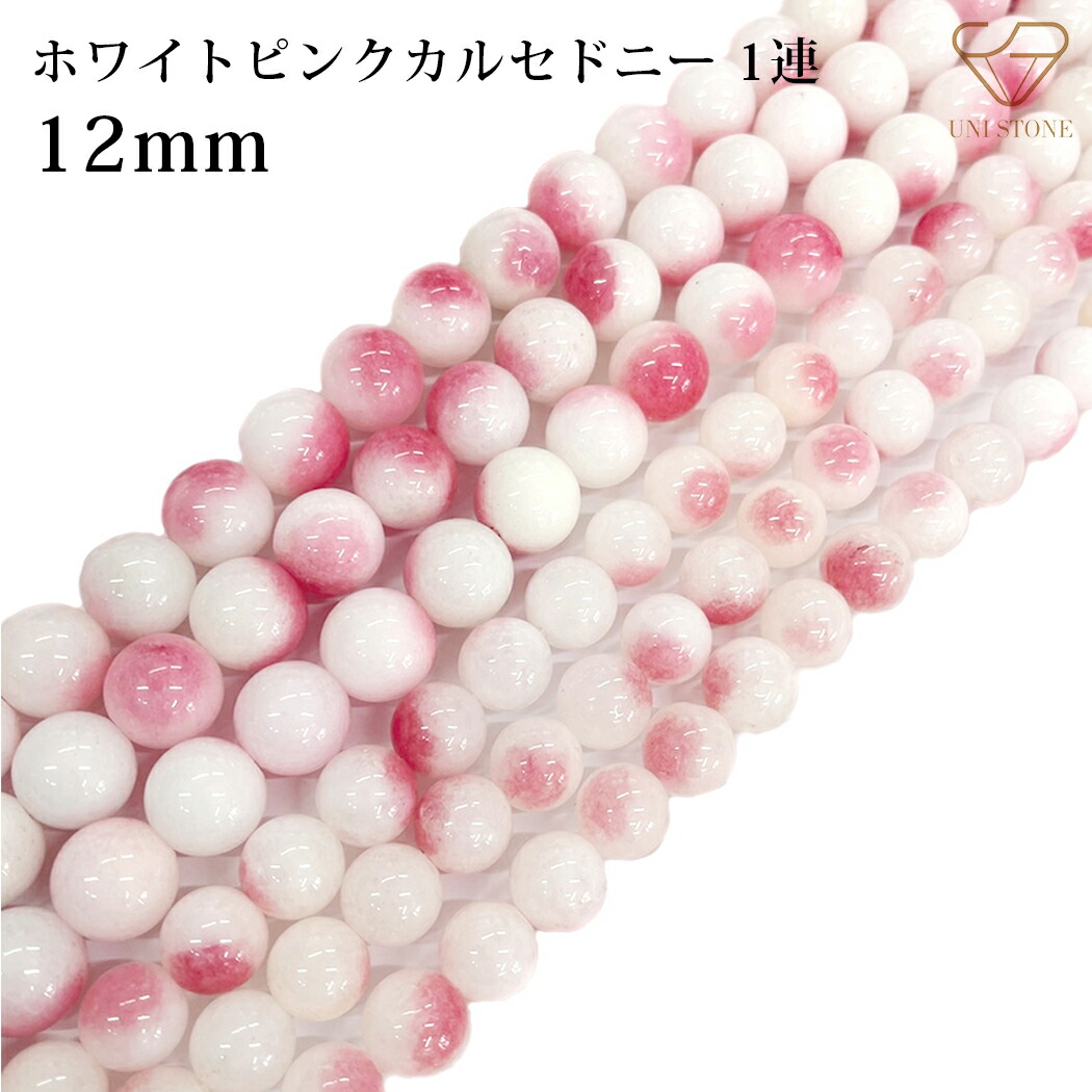 楽天市場】ホワイトピンクカルセドニー 8mm 1連 約38cm 天然石