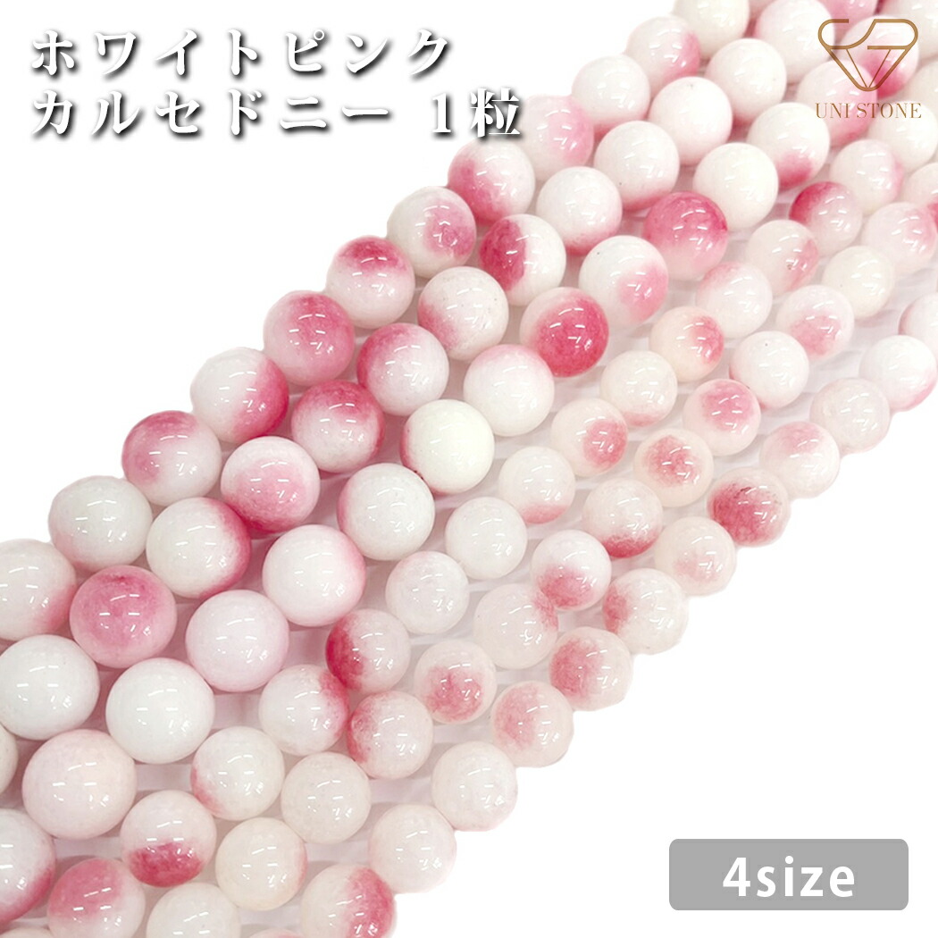 円盤型の白い天然石 玉髄か水晶系 約24cm 盤型の白い天然石 玉髄か水晶系 約24cm 置物