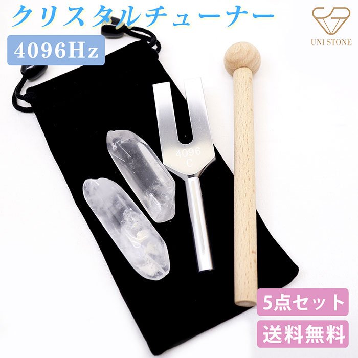 楽天市場】クリスタルチューナー 音叉 浄化 ヒーリング 4096hz 水晶