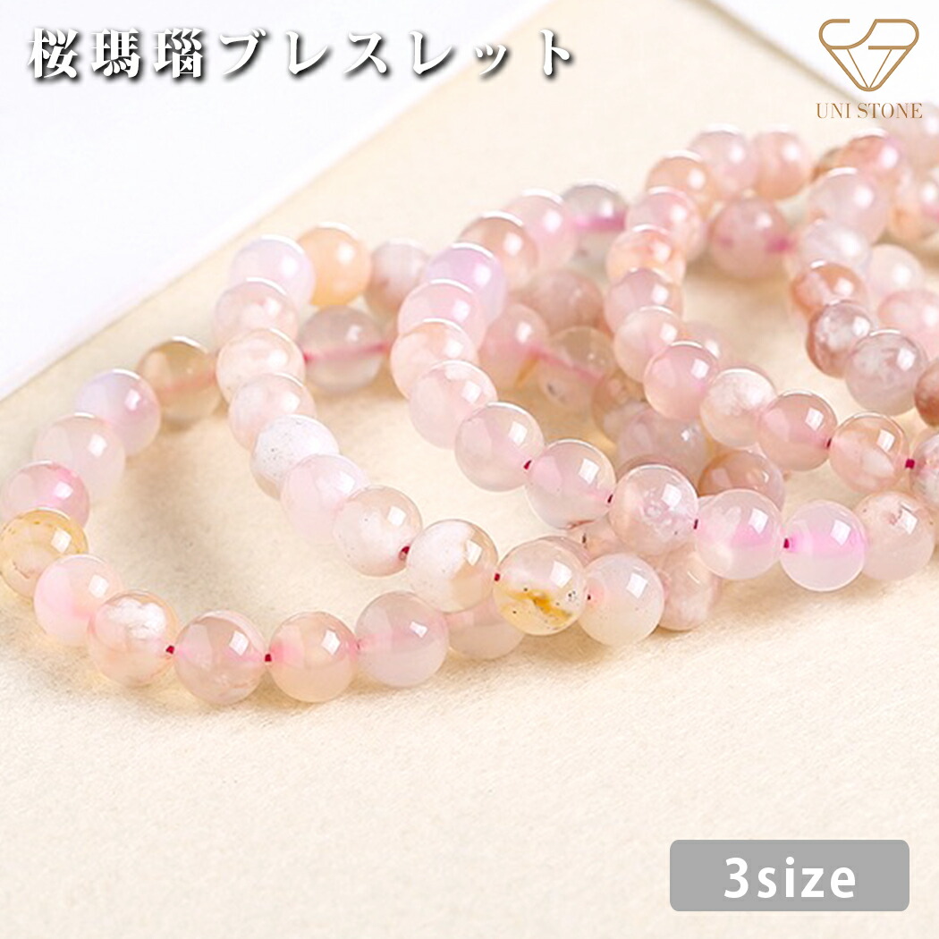 ★パープル桜瑪瑙 スフィア 丸玉 天然石 パワーストーン 癒し チェリーアゲート フラワーアゲート スフィア 3.5cm 丸玉 パームストーン サクラ