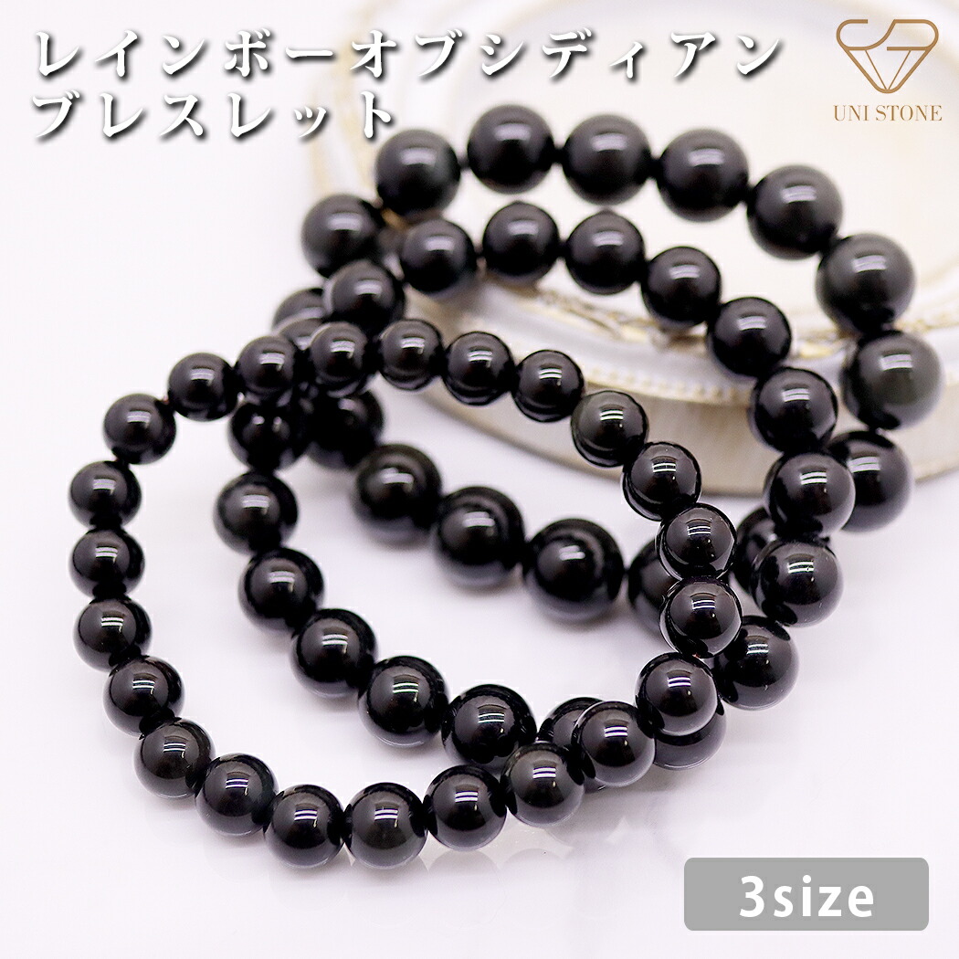 楽天市場】レインボーオブシディアン AAA 大玉18mm 天然石