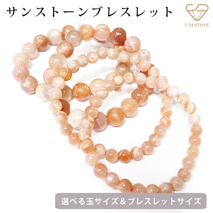 楽天市場】サンストーンAA 12mm ブレスレット サンストーン 天然石