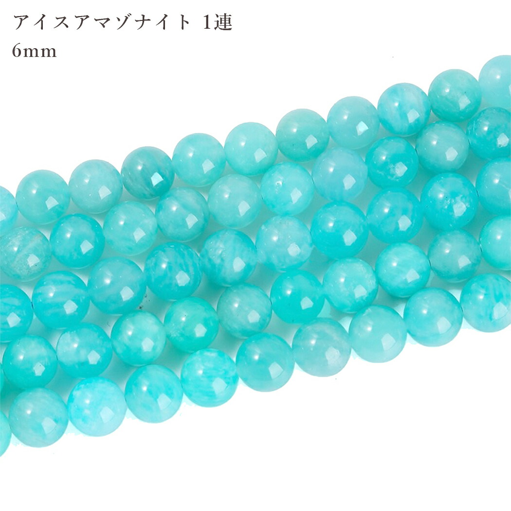 楽天市場】60084 4mm〜10mm アイスアマゾナイト アメジスト