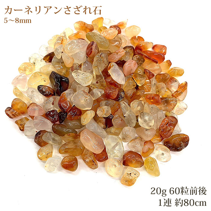 楽天市場】インカローズ さざれ石 穴あき 天然石 ハンドメイド