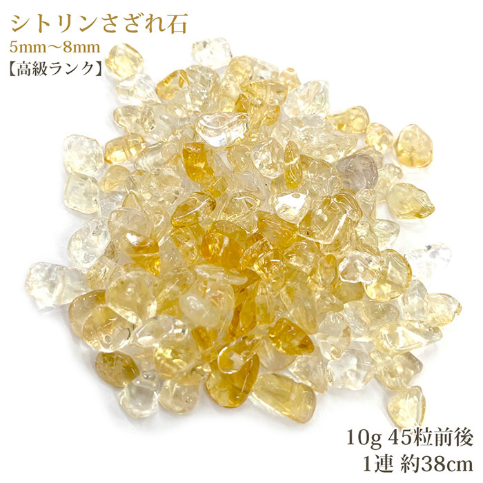 500g★限定ご奉仕★幸運の石【小粒✴︎黄水晶シトリンクォーツさざれ石】❤️ 楽天市場】シトリンさざれ 約500g 黄水晶 小石 サザレ石