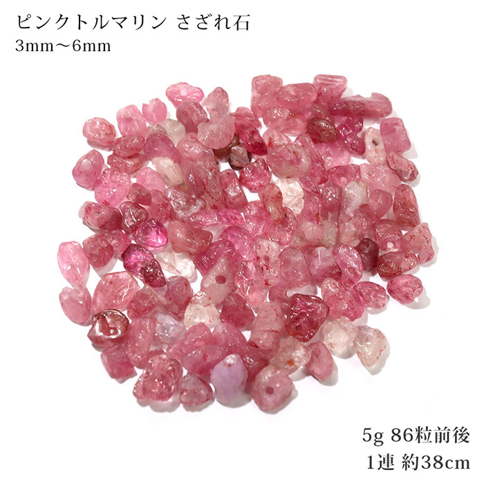 楽天市場】インカローズ さざれ石 穴あき 天然石 ハンドメイド 素材