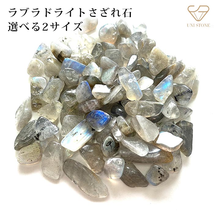 楽天市場】ラピスラズリ さざれ石 50g 天然石 原石 12月誕生石 厄除け