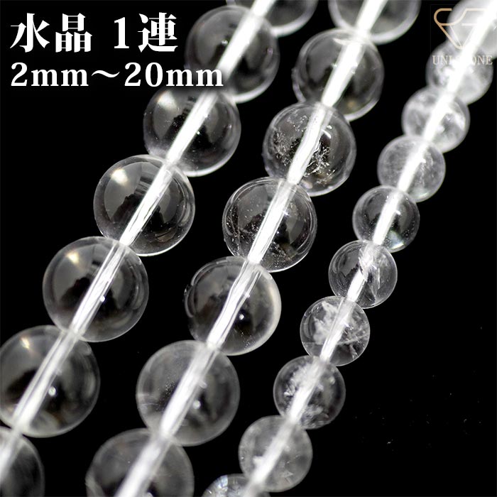 天然石 水晶です。大玉 8cm 重さ 787ｇです。すべてを清める万能ヒーリング 楽天市場】水晶 天然石 1連 38～40cm 選べるサイズ 2mm～20mm 鑑別済