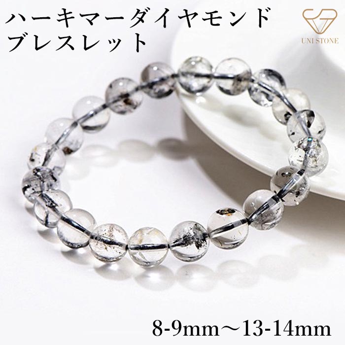 ハーキマーダイヤモンド ブレスレット 8-9mm 9-10mm 10-11mm 11-12mm 13-14mm 大玉サイズ 一品物 天然石 ハーキマー水晶 ドリームクリスタル 水晶 パワーストーン レディース メンズ 数珠 腕輪 アクセサリー｜UNI STONE 18,900円