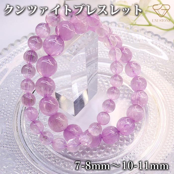 高品質 クンツァイト キャッツアイ入り ブレスレット 7-8mm 10-11mm 淡いピンク色 9月誕生石 天然石 パワーストーン 腕輪 数珠 メンズ レディース ナイジェリア産|UNI STONE