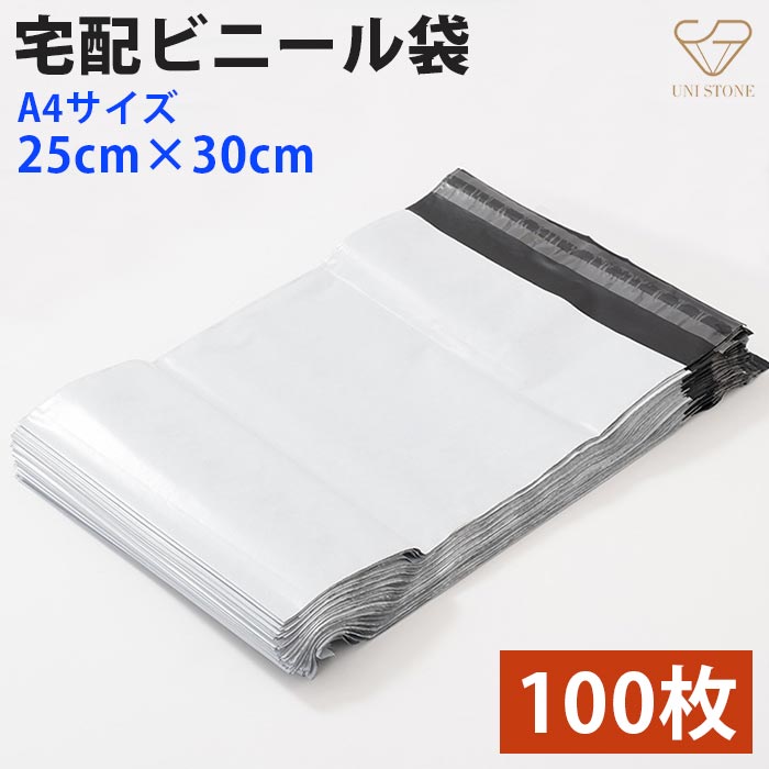 楽天市場】宅配ビニール袋 25cm×30cm 100枚 600枚 A4 サイズ 配送袋