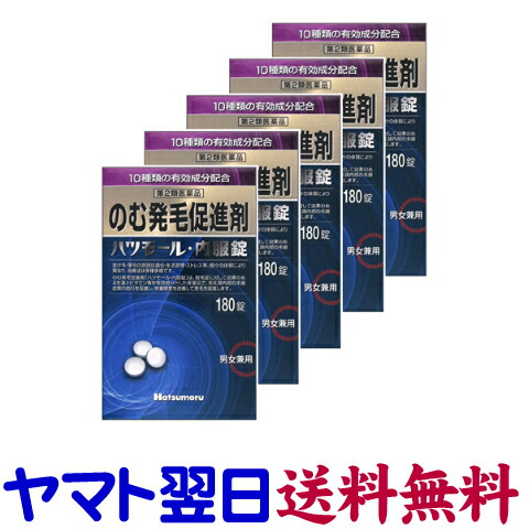 【第2類飲み薬】心の臓ショッピングセンター内服錠 180錠 ×5個書き割り 飲む発毛剤・育毛剤