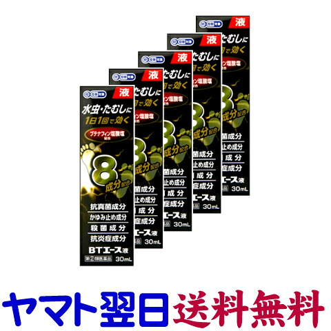 【指定第2類医薬品】BTエース液 30mL ×5個セット 水虫治療薬 みずむし 白癬 ブテナロックと同じ有効成分 ブテナフィン塩酸塩1％配合