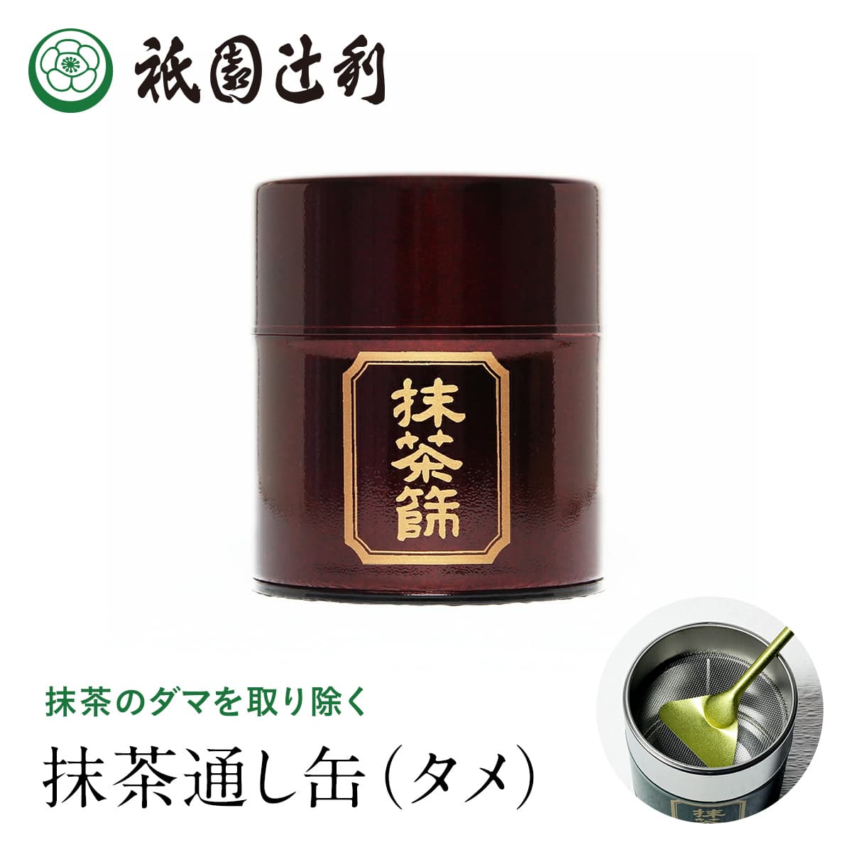 楽天市場】播磨園 有機宇治抹茶 缶入20g 有機JAS : にっぽん津々浦々