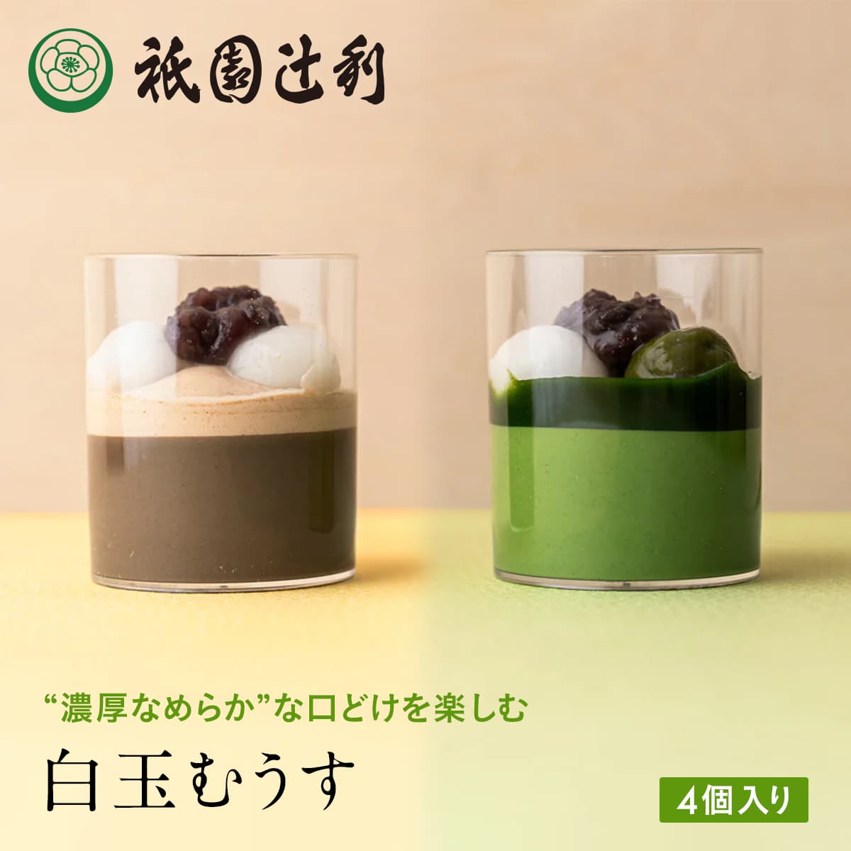 楽天市場】【3/4-11☆P10倍☆要エントリー】 白玉むうす 4個入 （送料