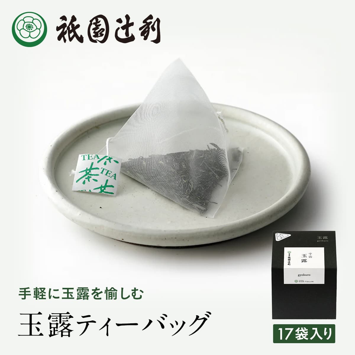 【岡山県産】ほうじ茶　　20袋 楽天市場】ほうじ茶ティーバッグ 3g ×20袋 ほうじ茶 祇園辻利 お茶