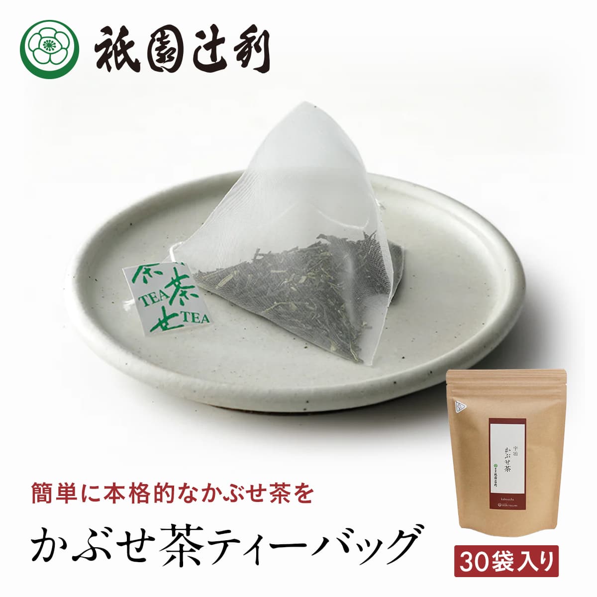 【岡山県産】ほうじ茶　　20袋 匠 ほうじ茶 ティーバッグ 20P | 株式会社 宇治森徳