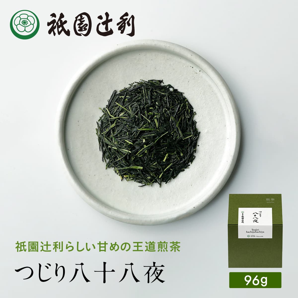 楽天市場】京都 日本茶 手摘み煎茶 葉上の誉 96g 煎茶 お茶 高級 専門