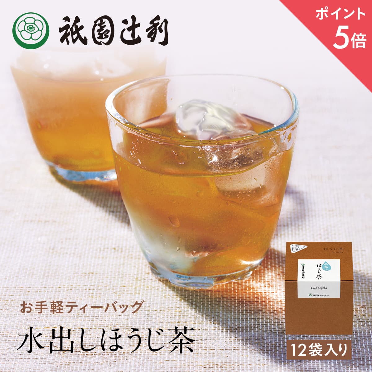 ほうじ茶さま専用！ uji-sencha – 辻右衛門