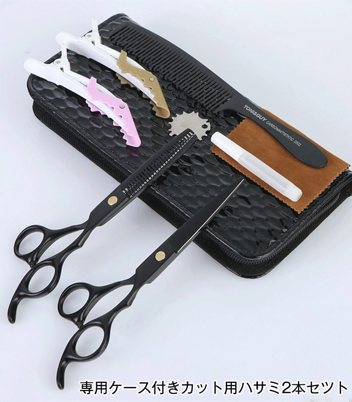 ハサミ 散髪 ヘアカットハサミ 2本セット スキバサミ 6 0インチ 子供 自宅 ヘアーカット 散髪はさみ 自宅カット 散髪用ハサミ 美容師 美容院 髪切りハサミ カットばさみ 毛量調整 カットシザー シザー カット 家族 理容 前髪カット ケース付き すきばさみ くし付き 人気 ハサミ 散髪 ヘアカットハサミ 2本セット スキバサミ 6 0インチ 子供 自宅 ヘアーカット 散髪はさみ 自宅カット 散髪用ハサミ 美容師 美容院 髪切りハサミ カットばさみ 毛量調整 カットシザー シザー カット 家族 理容 前髪カット ケース付き すきばさみ くし付き 人気