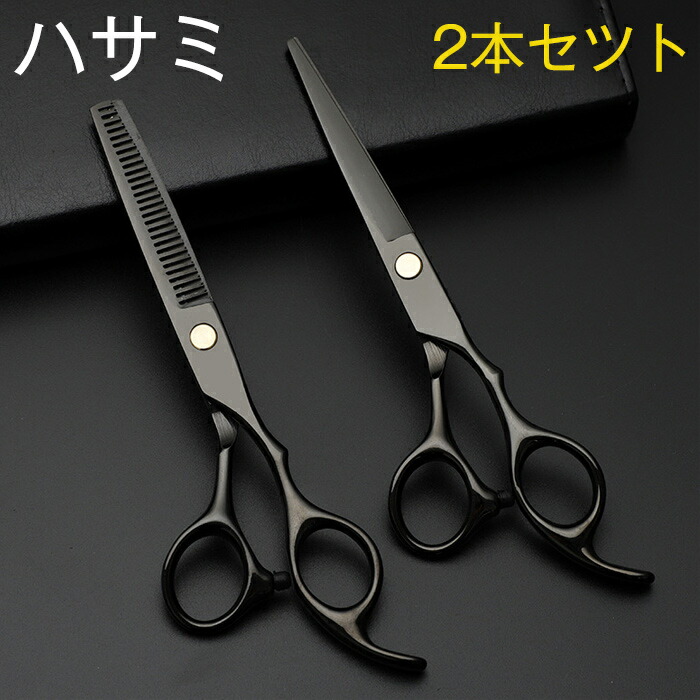 ハサミ 散髪 ヘアカットハサミ 2本セット スキバサミ 子供 自宅 ヘアーカット 散髪はさみ 自宅カット 散髪用ハサミ 美容師 美容院 髪切りハサミ カットばさみ 毛量調整 カットシザー シザー カット 家族 理容 前髪カット 安心 安全 6 0インチ 特別オファー ハサミ 散髪 ヘアカットハサミ 2本セット スキバサミ 子供 自宅 ヘアーカット 散髪はさみ 自宅カット 散髪用ハサミ 美容師 美容院 髪切りハサミ カットばさみ 毛量調整 カットシザー シザー カット 家族 理容 前髪カット 安心 安全 6 0インチ 特別オファー
