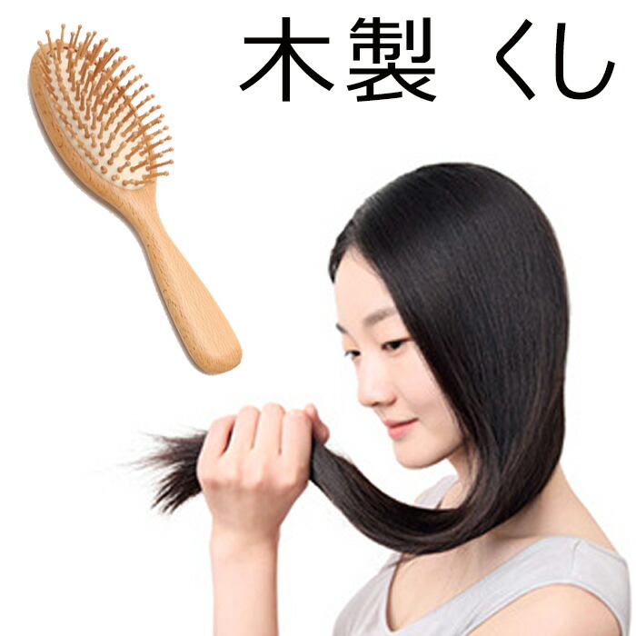 楽天市場】【KEYUCA公式店】ケユカ H ヘアブラシ ウッド 21.5cm 静電気