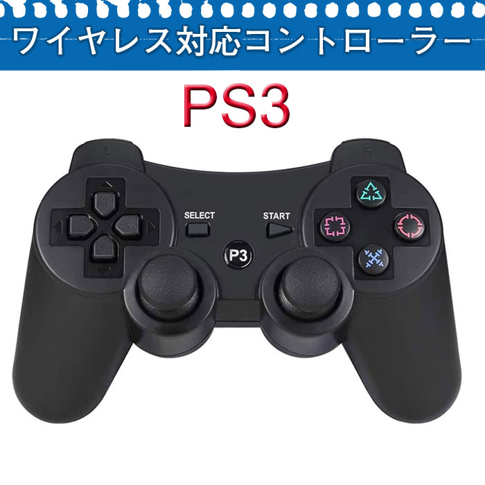 楽天市場 Ps3 ワイヤレス コントローラ 対応 充電器 ２台同時充電対応 モーションコントローラも充電可能 プレステ3 対応 互換品 L ベストクリック 楽天市場店