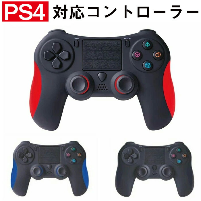 Ps4対応コントローラーゲームパッド Bluetooth 6軸ジャイロセンサー搭載 スイッチ軽く グリップ型で持ちやすく二重振動人体工学 快適な操作性 正規品