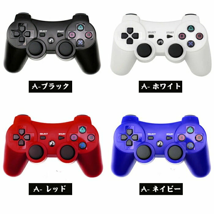 大きい割引 Ps3 コントローラー Bluetooth ワイヤレス振動機能 ワイヤレス対応コントローラー 人間工学 高耐久ボタン ワイヤレス Bluetooth接続 Www Agroservet Com