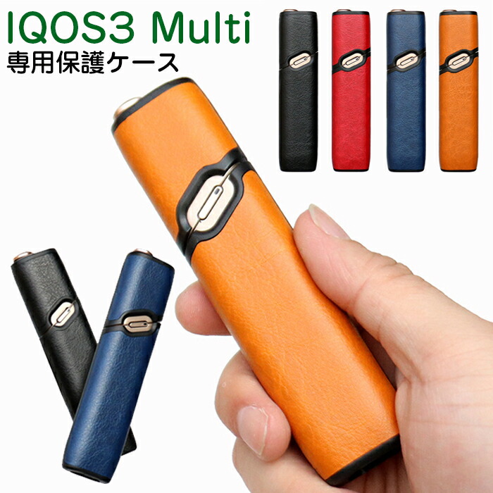 Iqos3 Multi用ケース 対応アイコス３multiマルチケース Iqos3multi専用ケース Pu レザー かわいい シンプル 保護ケース Iqos3 0ケース コンパクト 耐衝撃 カバー 電子タバコケース アイコス3 Multi 専用 軽い 持ち運び便利 超ポイントアップ祭
