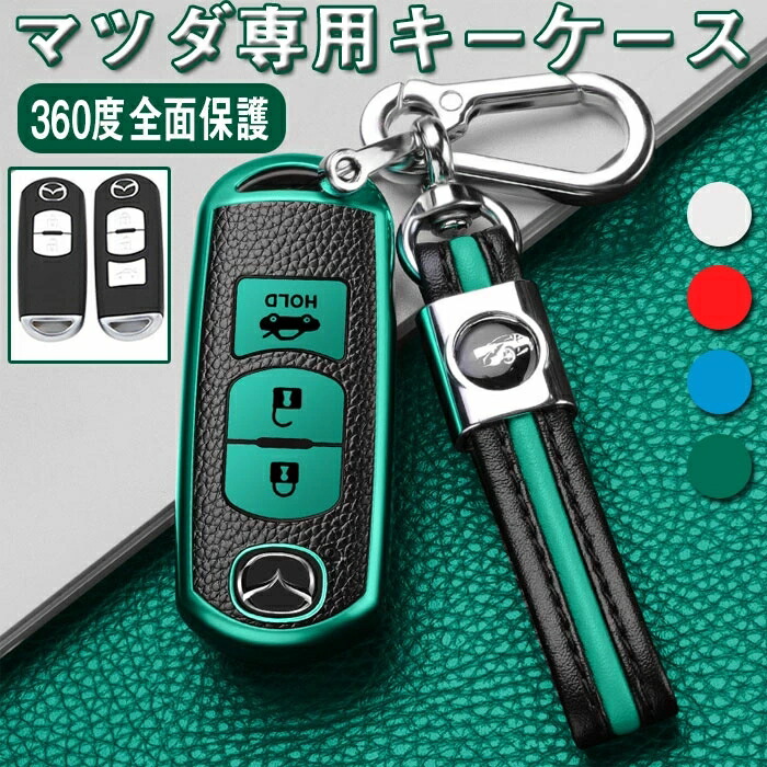楽天市場】マツダ アクセラ BM スマートキーケース/スマートキー