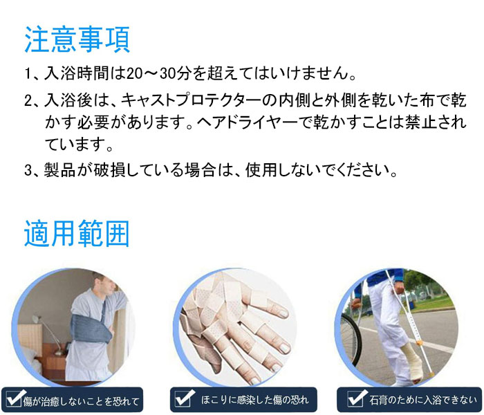 市場 ギプスカバー 大人用 患部防水グッズ お風呂 手首用 入浴防水プロテクター 防水シャワーカバー