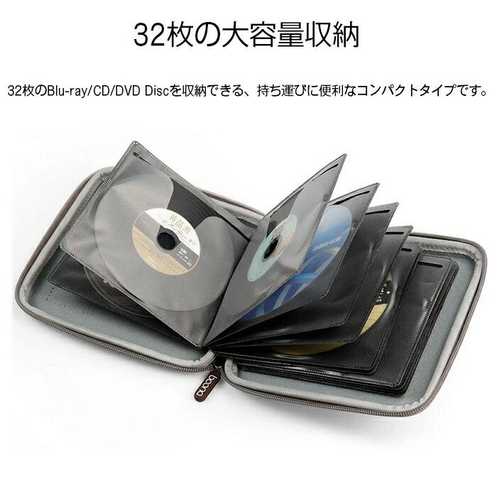 与え 収納ケース Cd Dvd 収納バック 32枚収納 持ち運び便利 収納袋 Dvd収納ポーチ 不織布 両面収納 Dvd収納バック小型 車 旅行 自宅 オフィス用おしゃれ Kohlargo Com