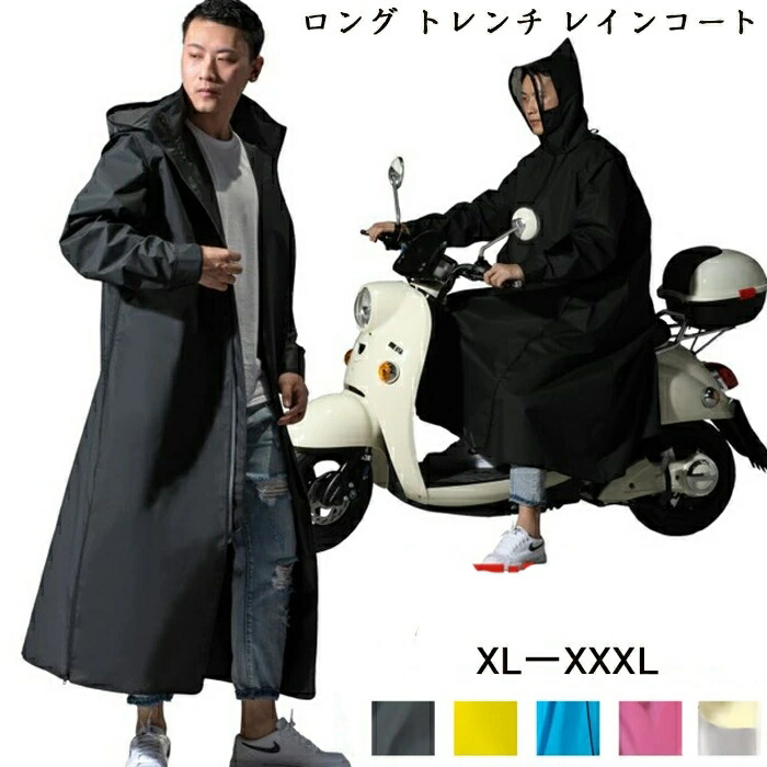 楽天市場】レインコート レディース メンズ ロング トレンチ